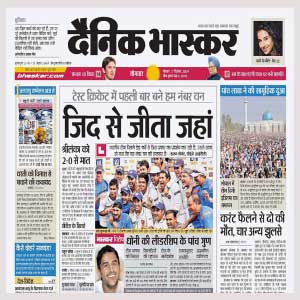 Dainik Bhaskar